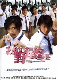 �ҵ�Ұ��ͬѧ