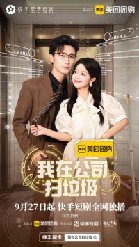 ���ڹ�˾ɨ����