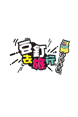 ���ȥ����