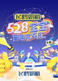 528������Ȥ���ֻ�