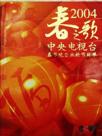 2004���������̨������������