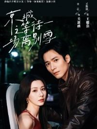 ����֮�ȴ�һ�����ѩ