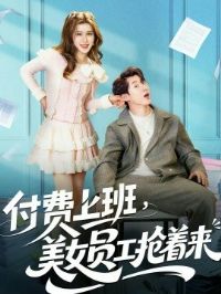 �����ϰ࣬��ŮԱ��������