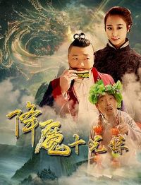 ��ħʮ����