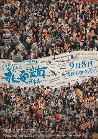 ��������¼�[��Ӱ��˵]