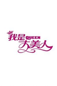 ���Ǵ�����2016