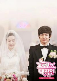 ������ս2012