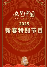 �������й���2025���´��ر��Ŀ