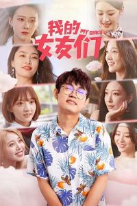 �ҵ�Ů����